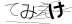 CAPTCHA