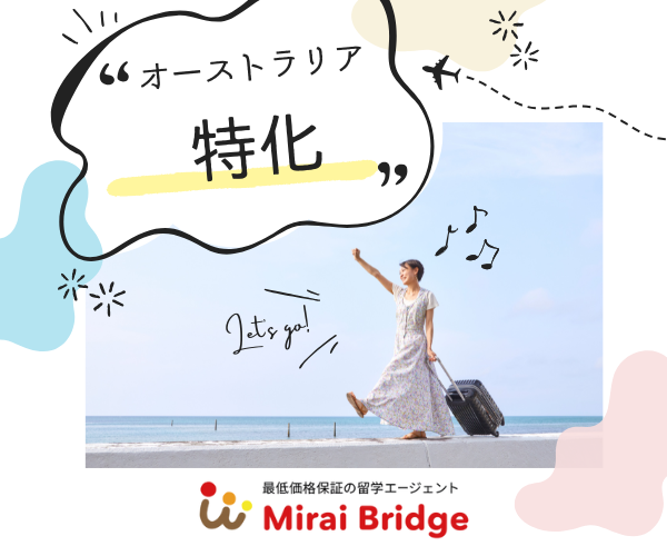 Mirai Bridge
